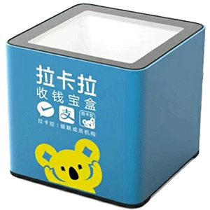 北海拉卡拉收款宝盒